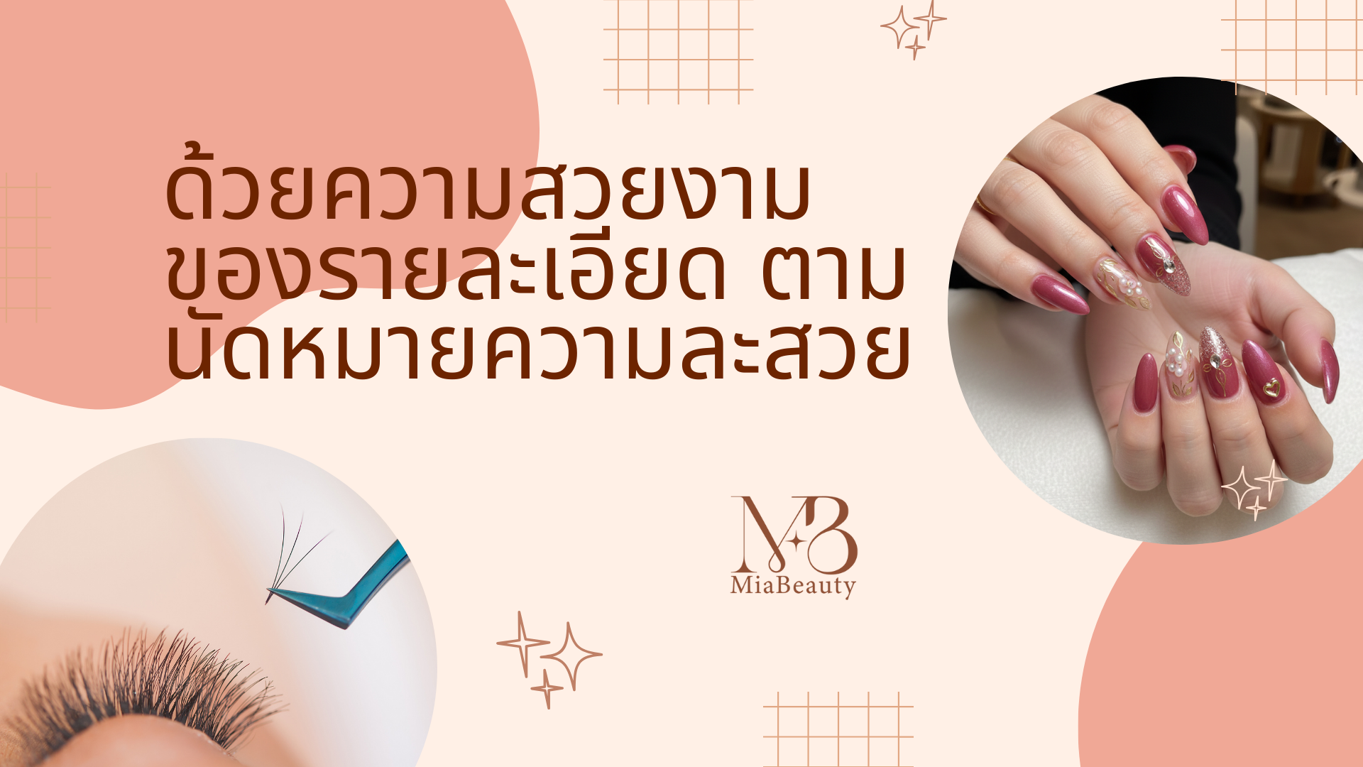 01 Hong Kong Miya Beauty Company thai